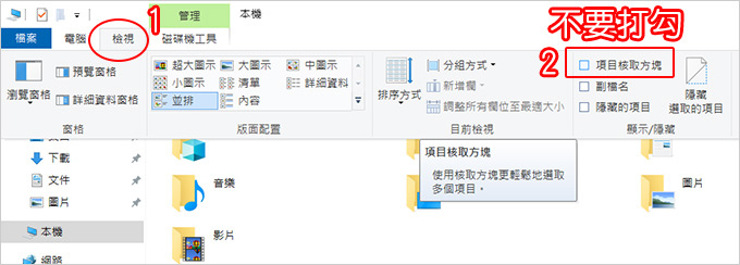 不要打勾.jpg