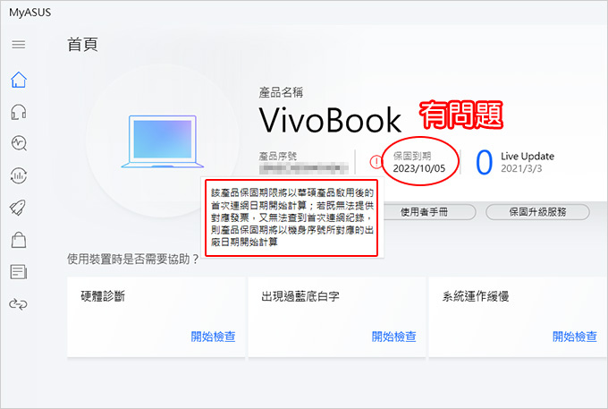 華碩-ASUS-PRO-S532FL.jpg