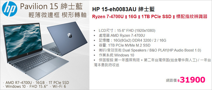 HP-15-eh0083AU-15吋輕薄筆電.jpg