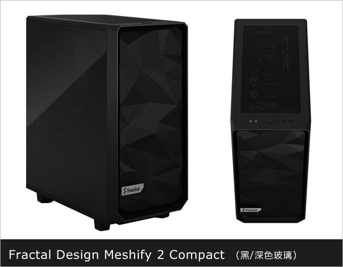 Fractal-Design-Meshify-2-Compact.jpg