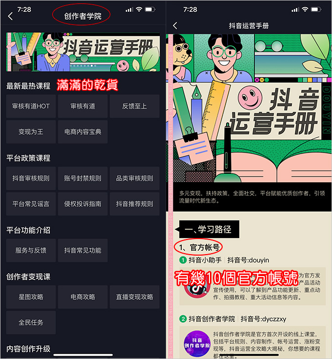 創作者學院.jpg