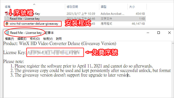 【軟體】WinX HD Video Converter De