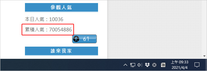 人氣破7千萬.jpg