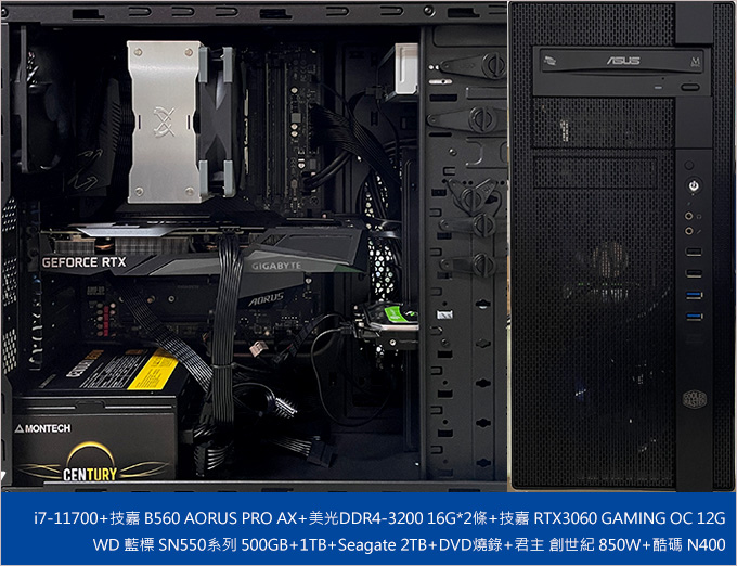 第11代i7-11700+32G+RTX3060-SUPER-遊戲機組裝說明.jpg