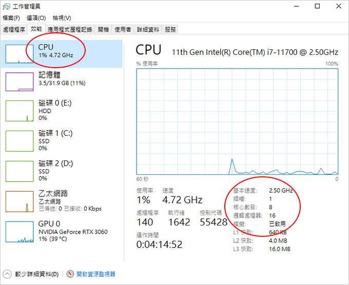 第11代i7-11700+32G+RTX3060-SUPER-遊戲機組裝說明.jpg
