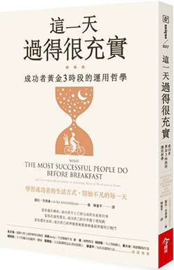 這一天過的很充實.jpg