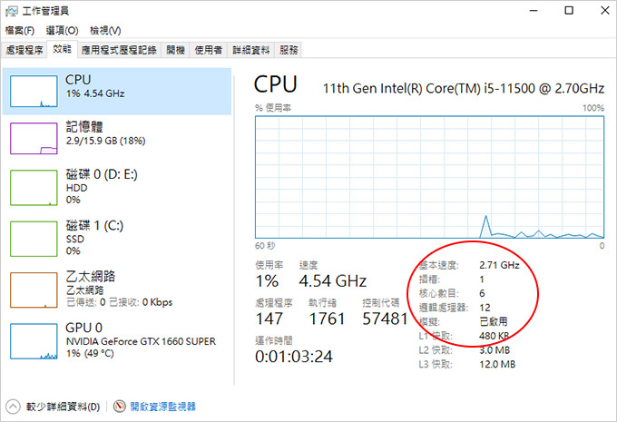 第11代i5-11500+16G+GTX1660-SUPER-遊戲機組裝說明.jpg