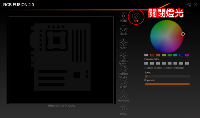 關閉燈光.jpg