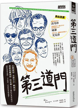 第三道門.jpg