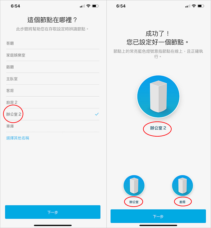 LINKSYS-Velop-AX4200-三頻-Mesh-WiFi-6-系統(3入).jpg