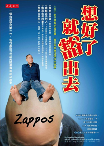 想好了就豁出去.jpg