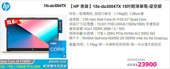 HP 15s-du3004TX 15吋輕薄筆電-星空銀.jpg