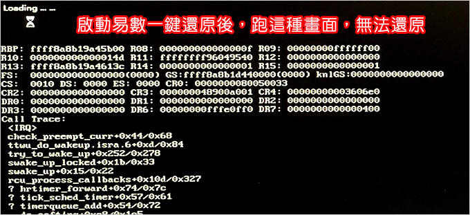 無法易數一鍵還原.jpg