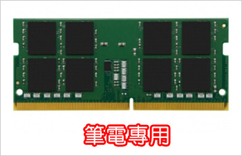 記憶體.jpg