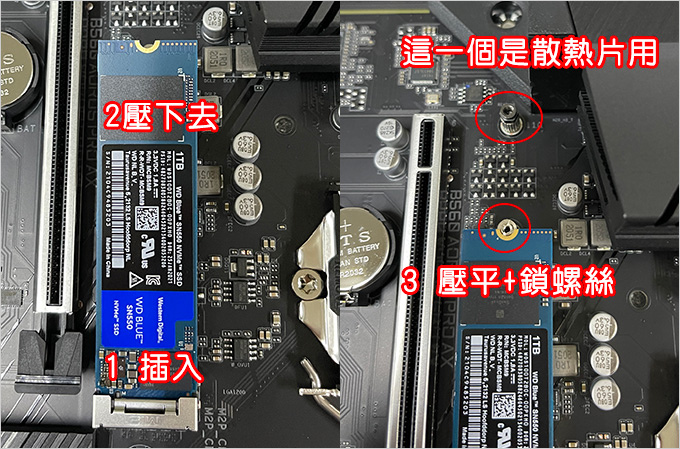 【網友詢問】固態硬碟 M.2 SSD 的安裝問題及注意事項 