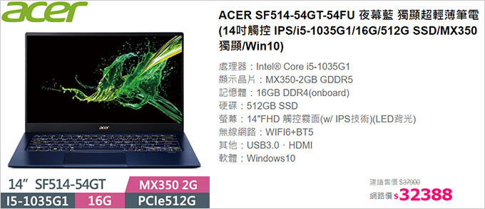 ACER-SF514-54GT-54FU.jpg