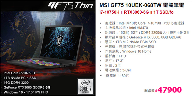 MSI-GF75-10UEK-068TW-電競筆電.jpg