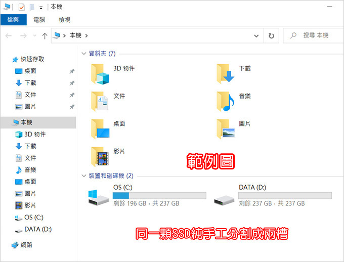 硬碟分割.jpg