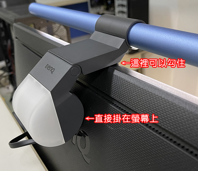 Benq-ScreenBar-Halo-螢幕智能掛燈.jpg