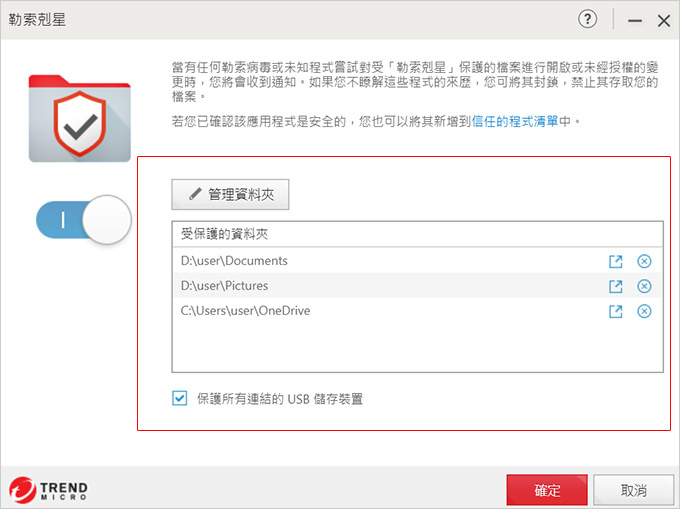 如何安裝PC-cillin-2021-防毒軟體.jpg