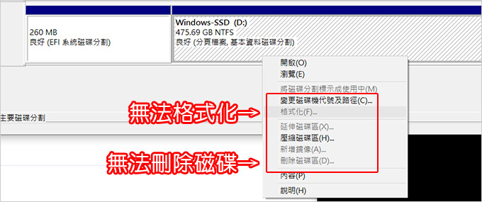 無法格式化.jpg