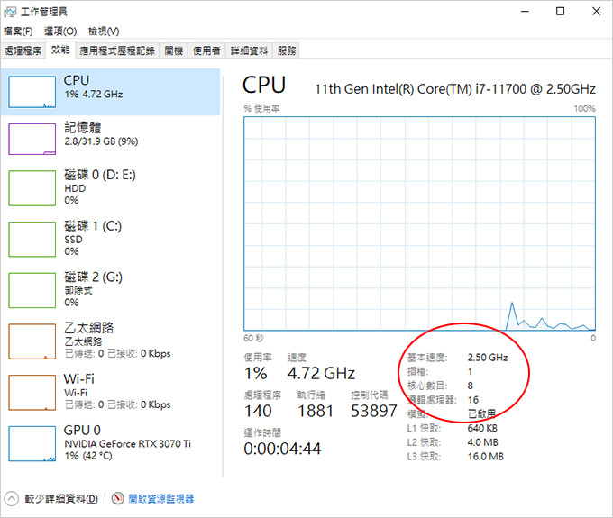 第11代i7-11700+32G+RTX3070TI-遊戲機組裝說明.jpg