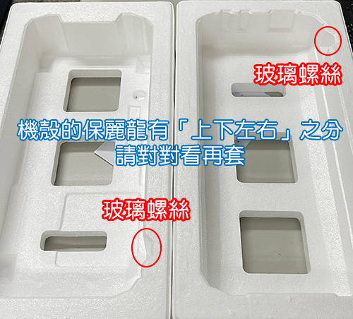 酷碼-CM694-玻璃側透機殼組裝說明.jpg