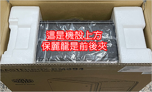 酷碼-CM694-玻璃側透機殼組裝說明.jpg