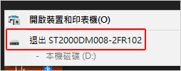 【電腦組裝】傳統硬碟 HDD 怎麼選？容量、品牌、保固一次搞
