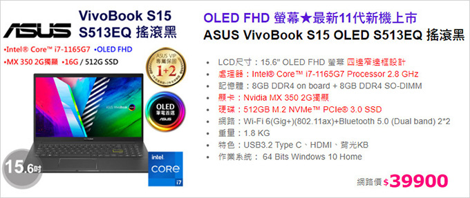 ASUS-VivoBook-S15-OLED-S513EQ-搖滾黑.jpg