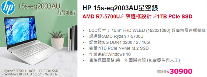HP-15s-eq2003AU星空銀.jpg