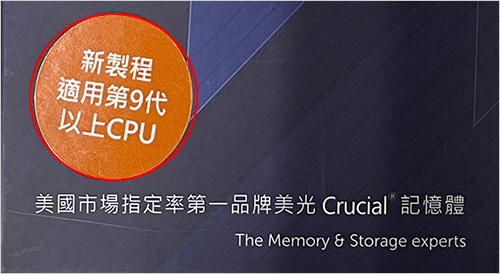 【記憶體升級】2018年以前的CPU，如果要升級DDR4記憶