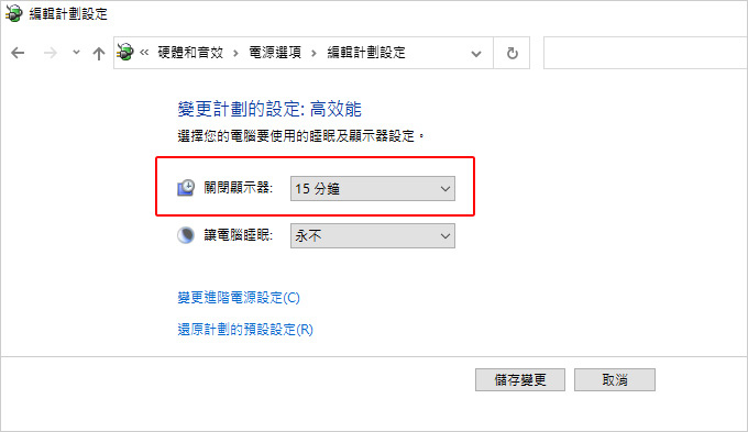 關閉顯示器.jpg