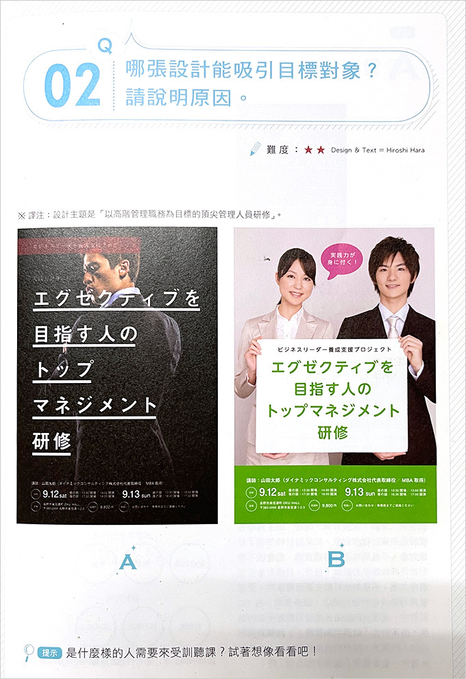 這個設計好在哪？-2.jpg