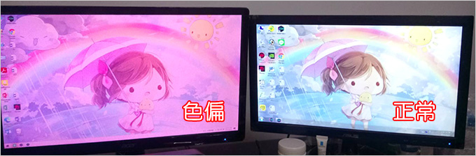 螢幕色偏.jpg