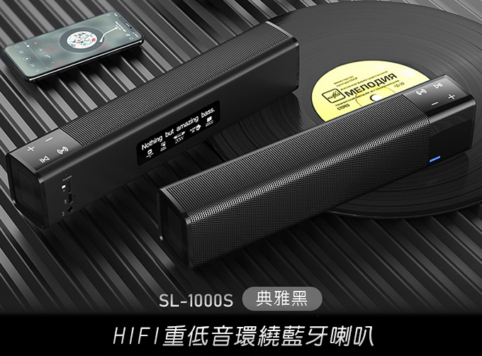 HIFI重低音環繞藍牙喇叭.jpg