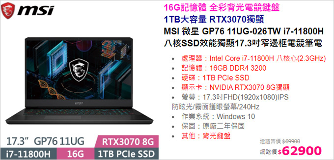 MSI-GP76-11UG-026TW.jpg