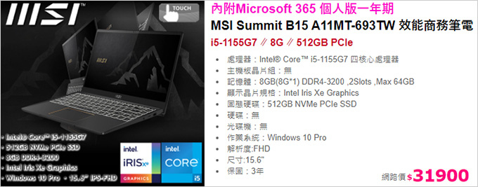 MSI-Summit-B15-A11MT-693TW-效能商務筆電.jpg