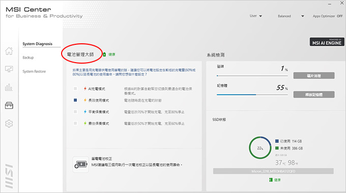 MSI-Summit-B15-A11MT-693TW-效能商務筆電.jpg