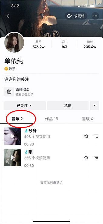 單依純.jpg