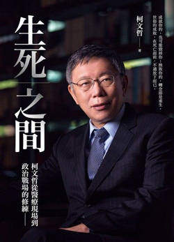生死之間.jpg