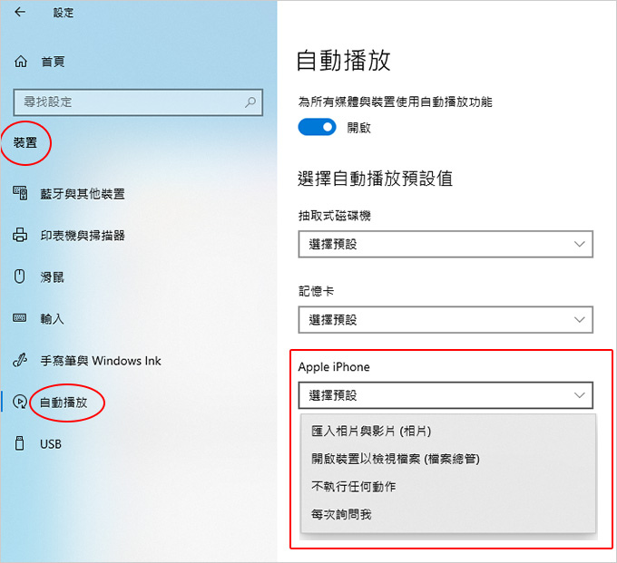 【 iPhone與PC的檔案傳輸】我可以從iPhone傳照片