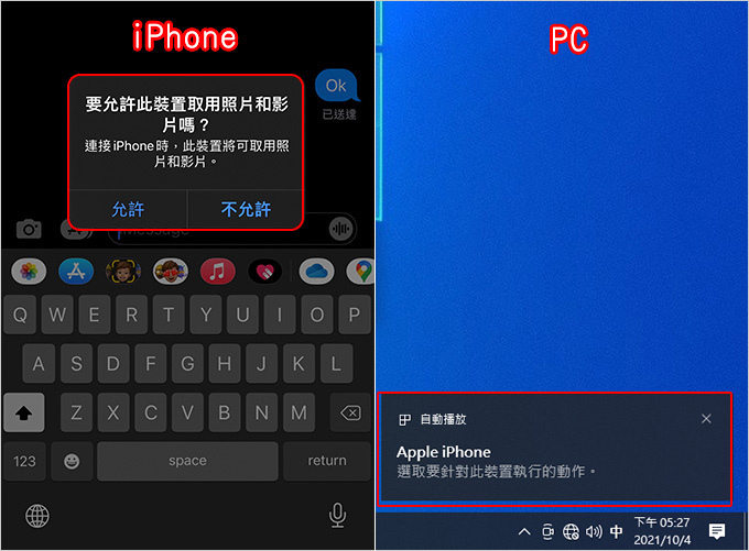 【 iPhone與PC的檔案傳輸】我可以從iPhone傳照片