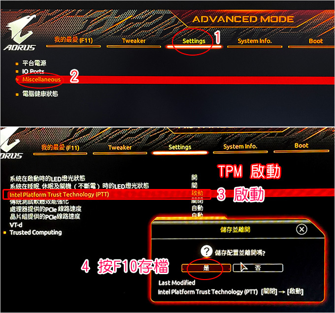 tpm啟動.jpg