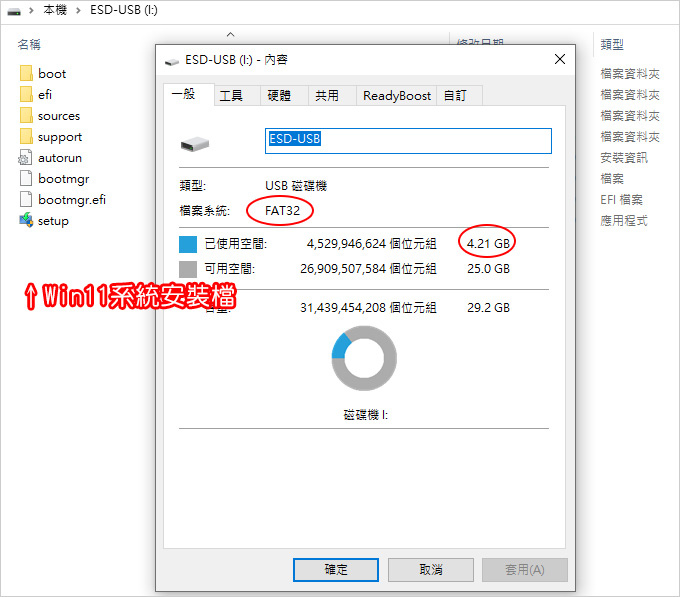 如何製作Windows-11-系統安裝隨身碟-(USB).jpg