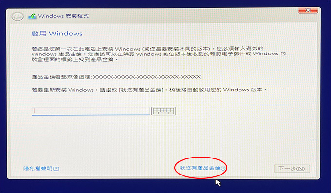 Windows-11-系統安裝-(電腦重灌).jpg