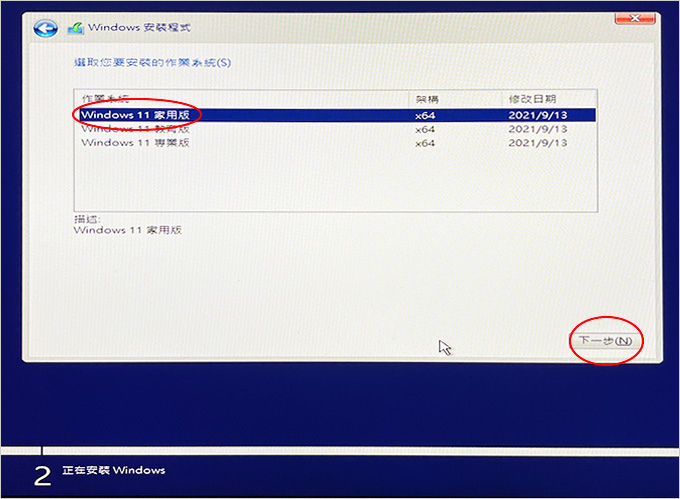 Windows-11-系統安裝-(電腦重灌).jpg
