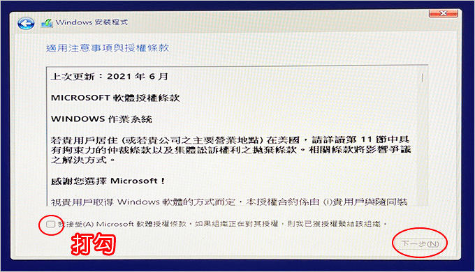 Windows-11-系統安裝-(電腦重灌).jpg