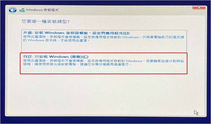 Windows-11-系統安裝-(電腦重灌).jpg