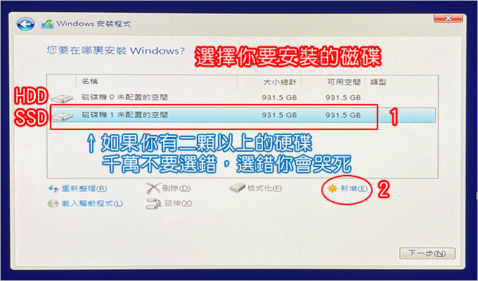 Windows-11-系統安裝-(電腦重灌).jpg